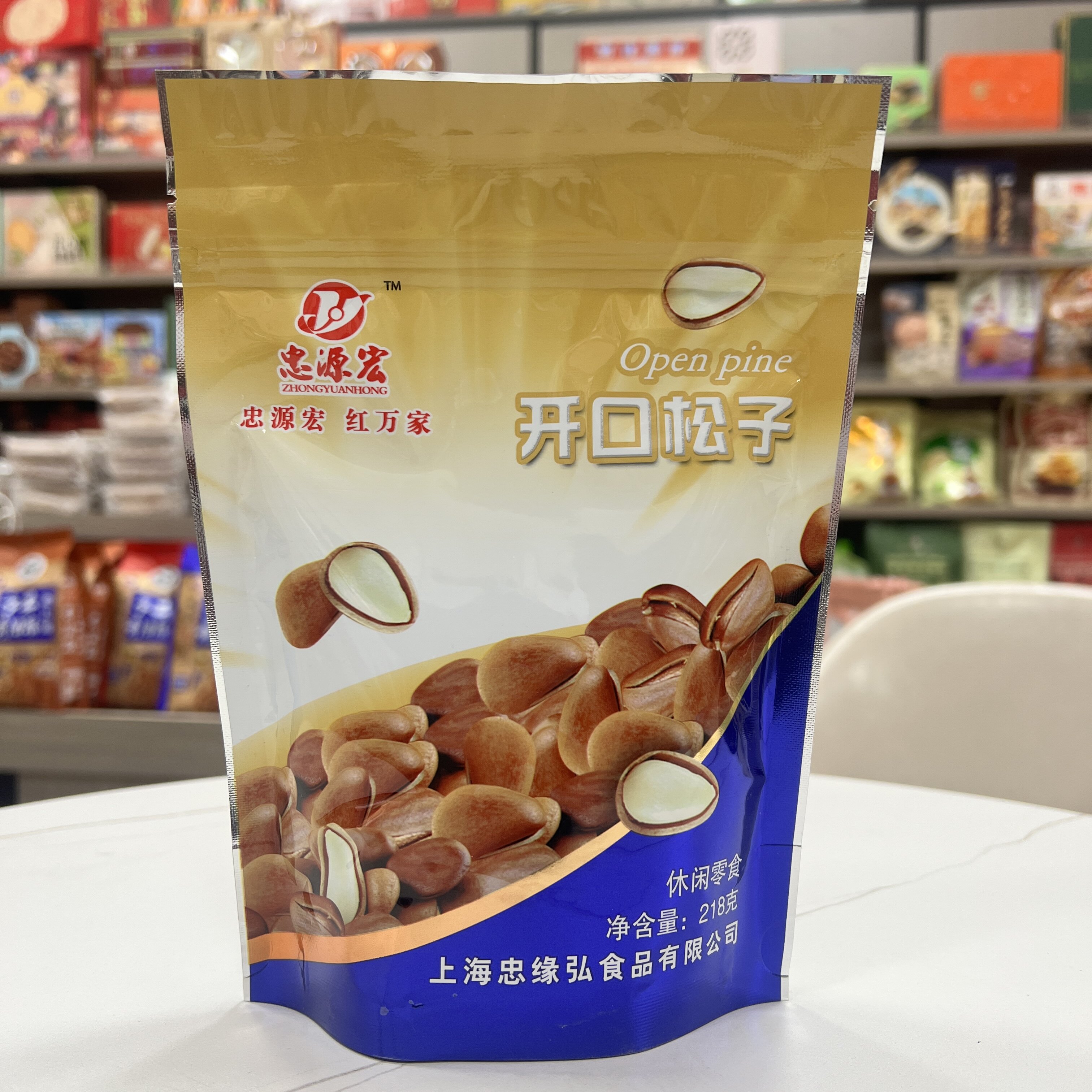 上海忠源宏开口松子218g好吃炒货零食追剧解馋会友下午茶小吃