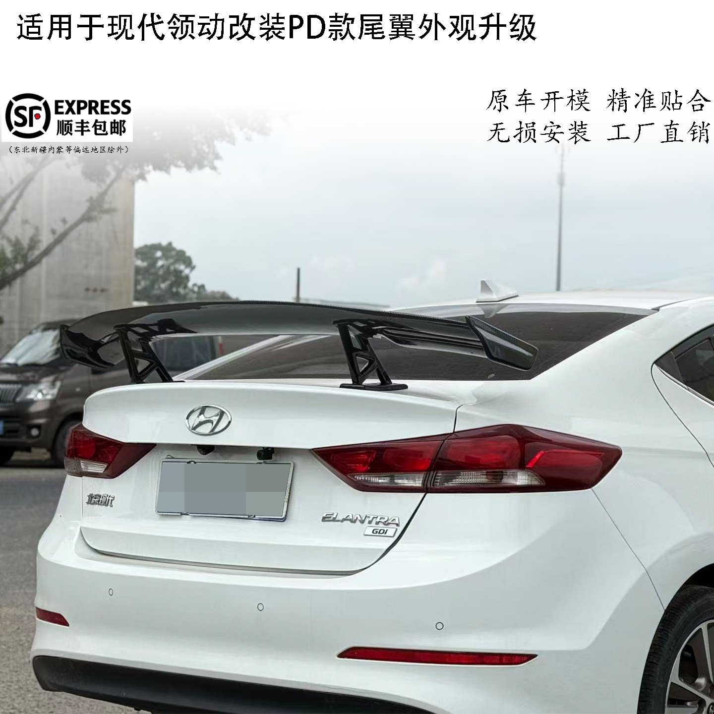 适用于现代改装PD款免打孔领动