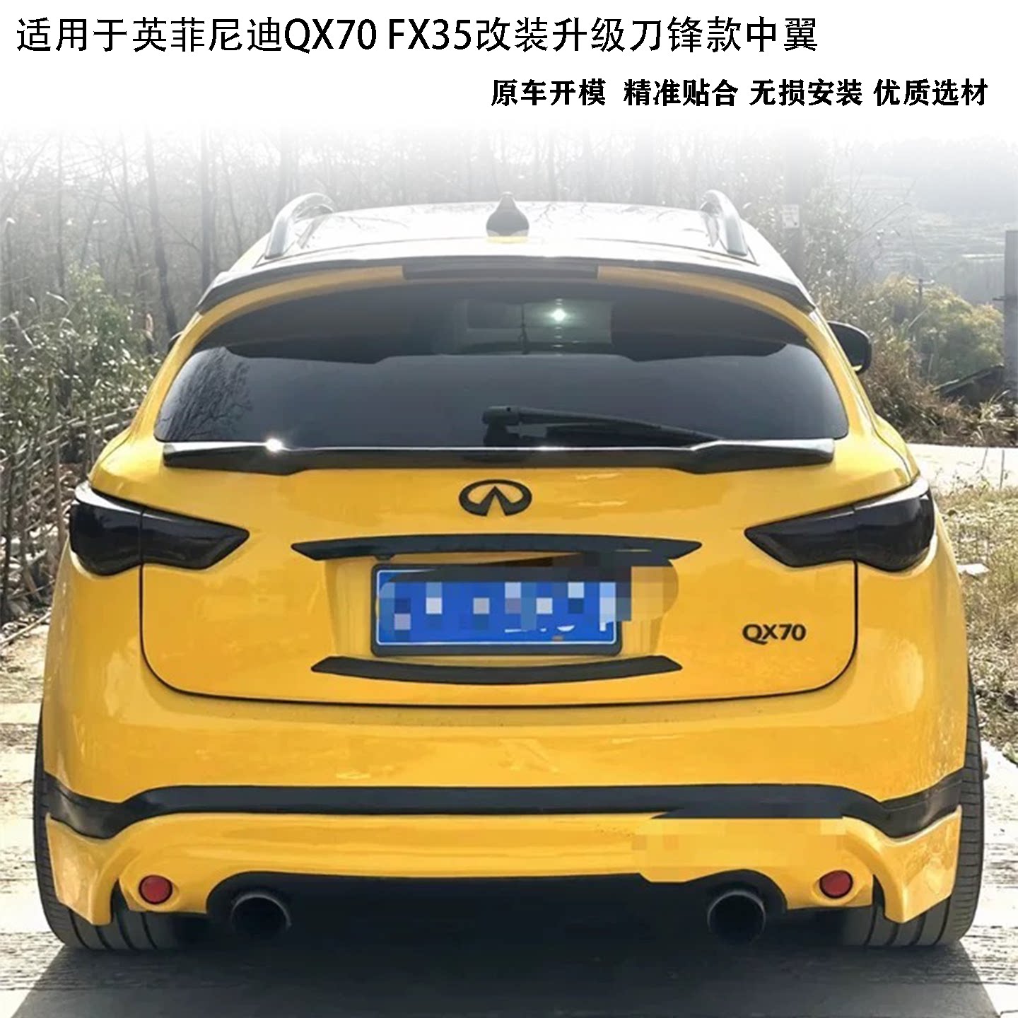 刀锋碳纤维中翼免打孔无损安装