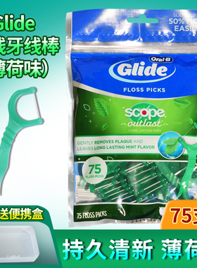 oralb欧乐比欧乐b牙线细牙线棒超细护理牙签刷薄荷味扁进口glide