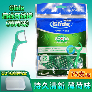 oralb欧乐比欧乐b牙线细牙线棒超细护理牙签刷薄荷味扁进口glide
