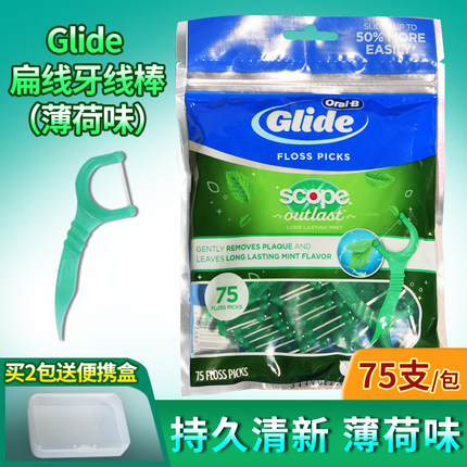 oralb欧乐比欧乐b牙线细牙线棒超细护理牙签刷薄荷味扁进口glide