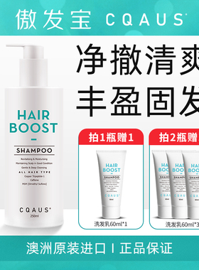 CQAUS傲发宝无硅油洗发水控油防掉发头皮护理强韧蓬松洗发露液膏