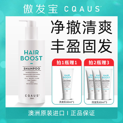 CQAUS傲发宝无硅油洗发水控油防掉发头皮护理强韧蓬松洗发露液膏
