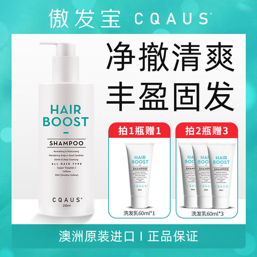 CQAUS傲发宝无硅油洗发水控油防掉发头皮护理强韧蓬松洗发露液膏