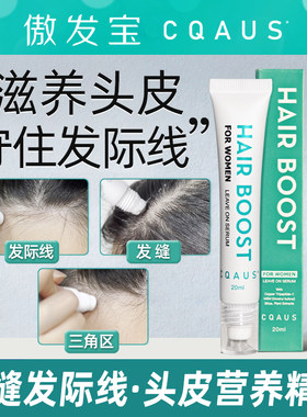傲发宝护发营养精华液