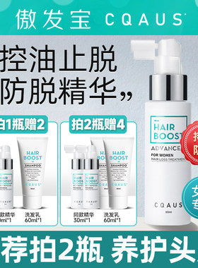 生发精华液防脱发增发密发育发液固发养发喷雾焕活毛囊防掉头发