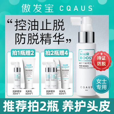 生发精华液防脱发增发密发育发液固发养发喷雾焕活毛囊防掉头发