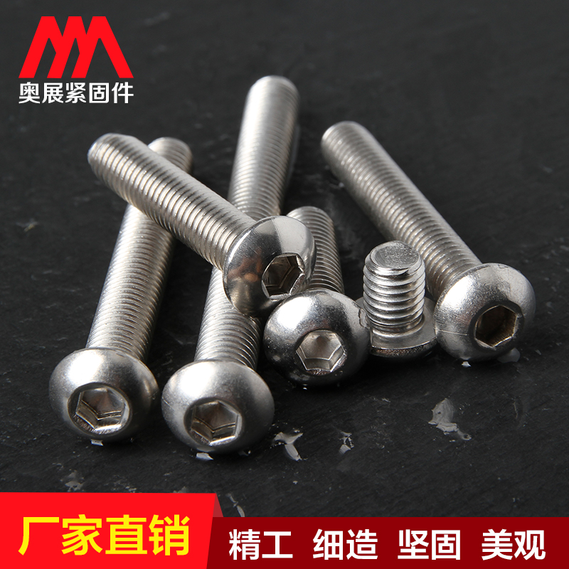 标准件304不锈钢圆头内六角螺丝钉盘头内六角螺钉螺栓M6*8-100|ruв категории оборудование/инструменты, лента, винт - от Buy2taobao.com для оказания профессиональной услуги покупки агента Taobao