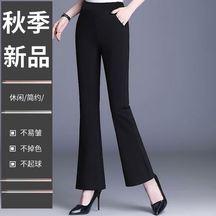 小个子秋季抗皱秋款微喇叭裤九分裤高腰垂感收腰女士长裤喇叭裤子