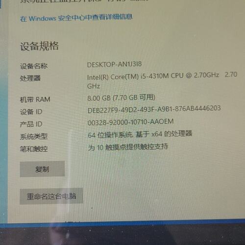 【全场5折起】HM86主板，一共6块。处理器是i5-4310M，8G内存