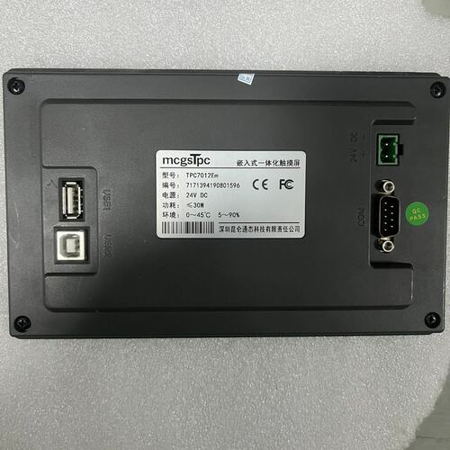 【全场5折起】昆仑通态 MCGS TPC7012EM 7寸触摸屏