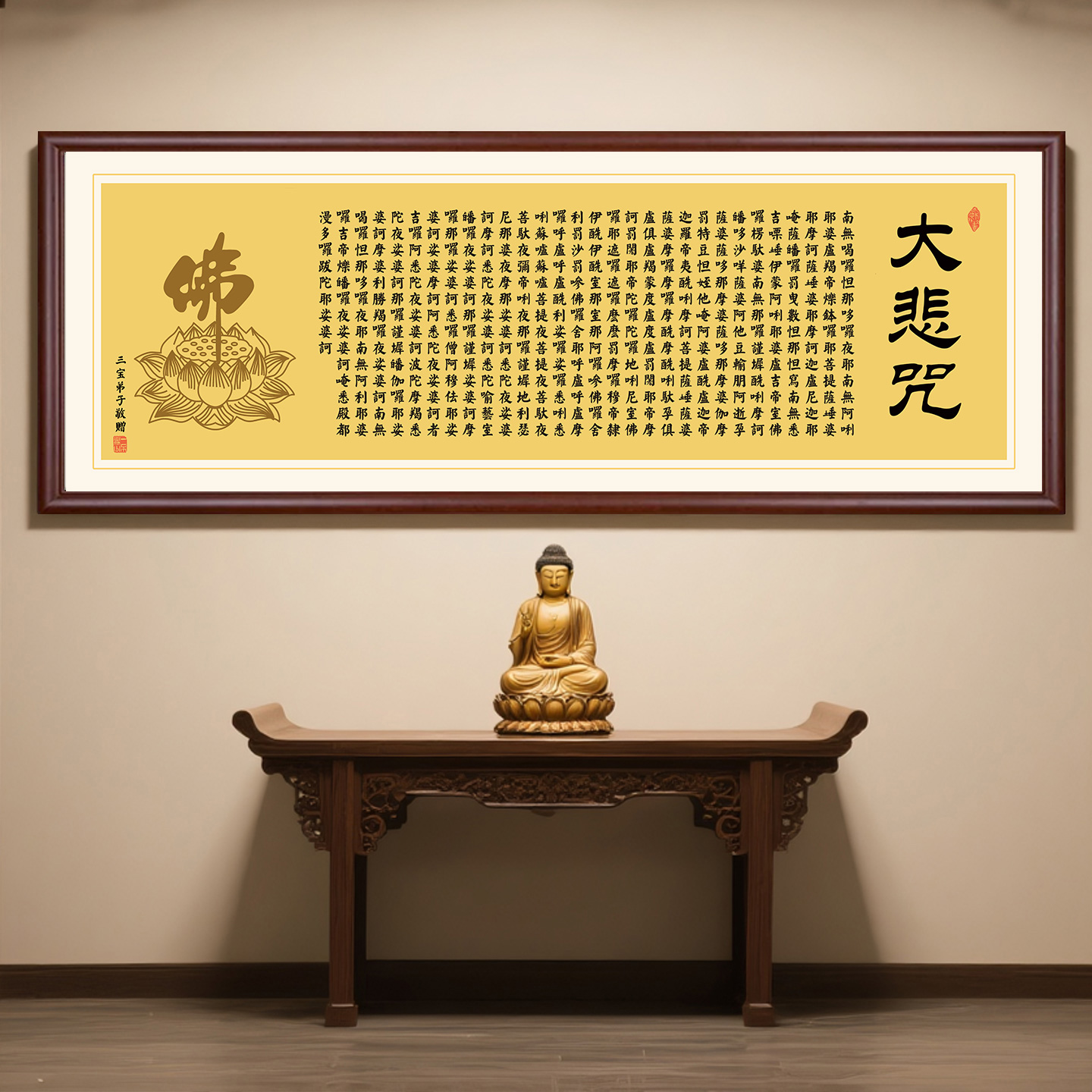 心经佛像挂画禅意大悲咒茶室字画