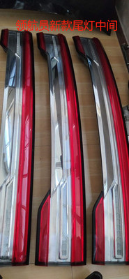 林肯领航员新款尾灯中间