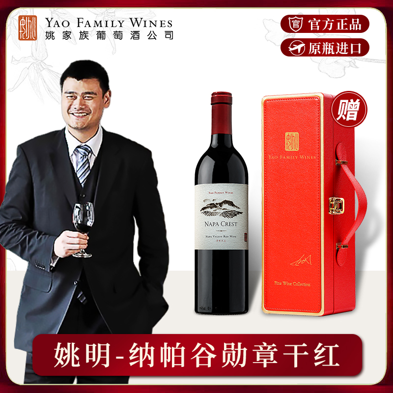 姚明·纳帕Napa勋章干红葡萄酒 加州原瓶进口红酒 官方旗舰店正品