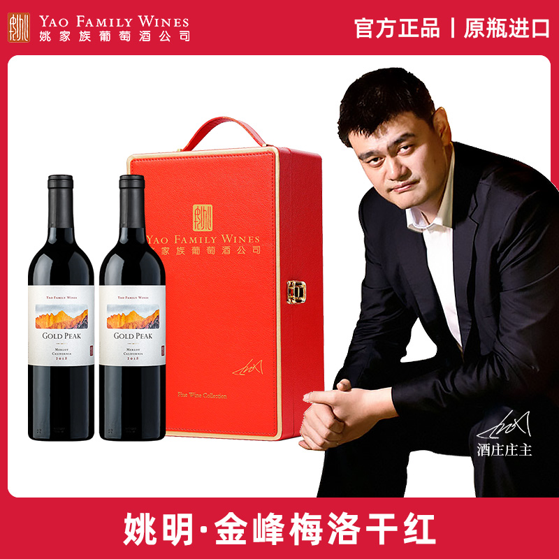 姚明·金峰梅洛干红葡萄酒加州原瓶进口红酒礼盒装官方旗舰店正品 酒类 干红静态葡萄酒 原图主图