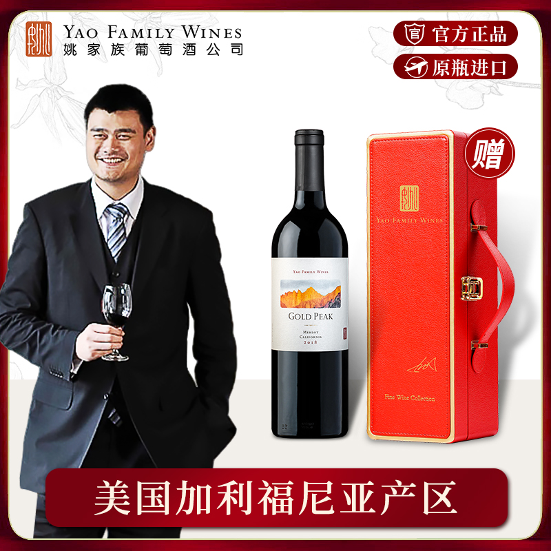 姚明·金峰梅洛干红葡萄酒 美国加州原瓶进口红酒 官方旗舰店正品