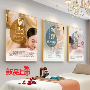 养生海报图肩颈广告图胸部保养图片精油开背宣传美容院养生馆挂画