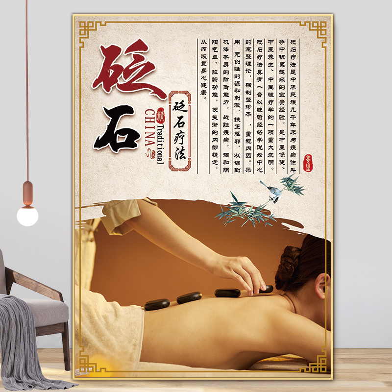 砭石养生海报艾灸广告图能量石