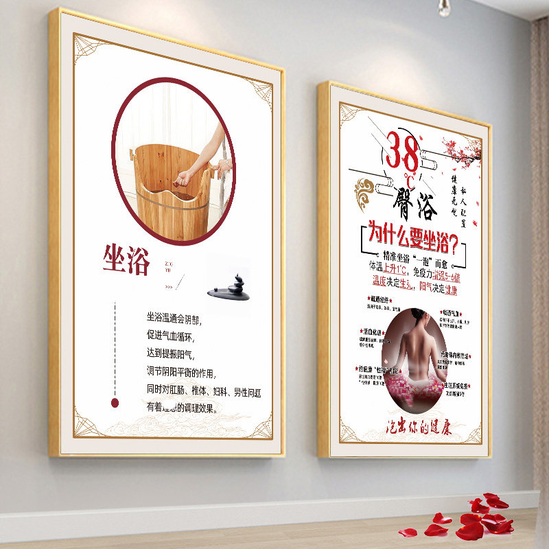 坐浴海报熏蒸图片养生馆装饰画瑶浴挂画药浴图臀浴宣传画臀疗广告