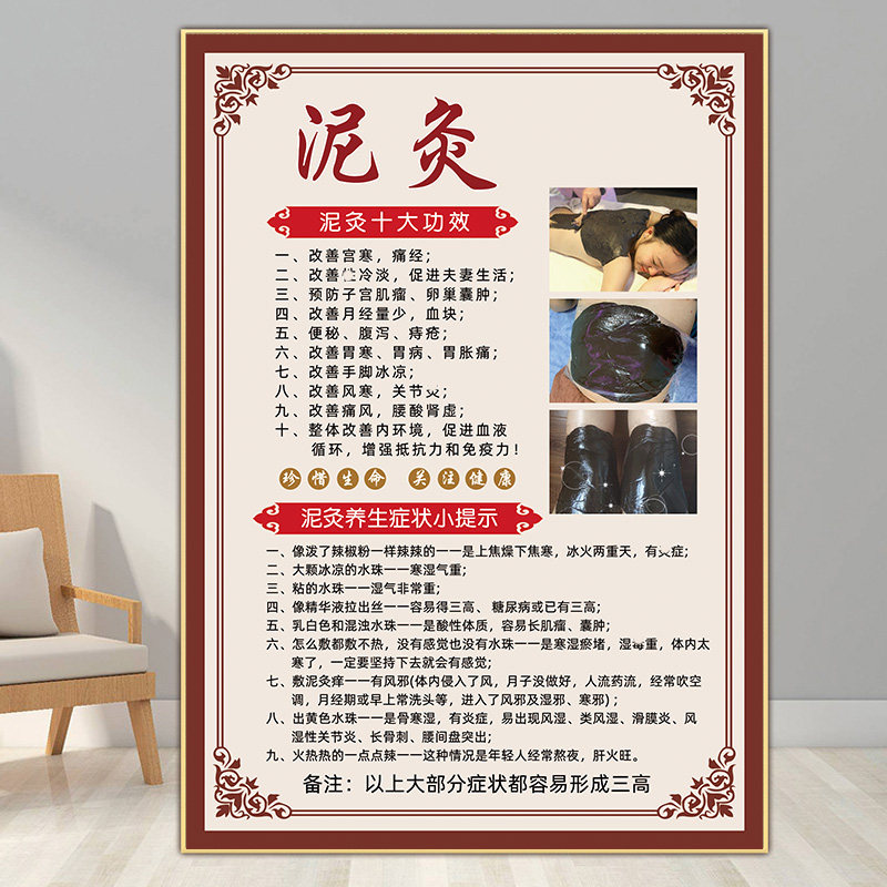 泥灸海报草本铺姜灸宣传画中药药敷图片艾灸馆挂画泥灸的功效广告