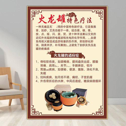 火龙罐宣传画脐灸海报火角灸广告