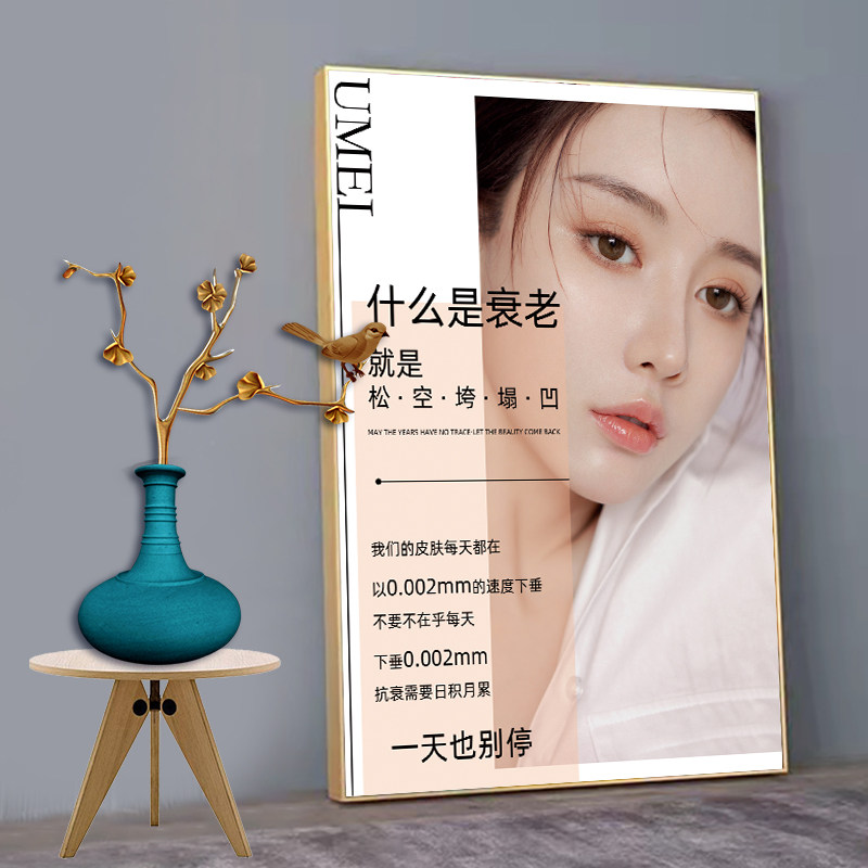 抗衰海报医美图抵抗衰老宣传画美容院装饰画面部祛皱广告微整挂画