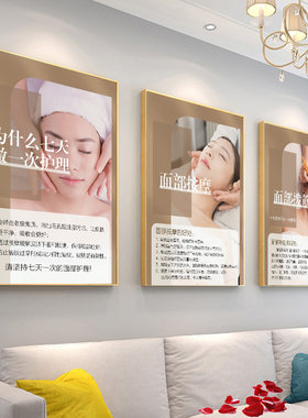 面部护理海报拨筋挂画皮肤清洁图