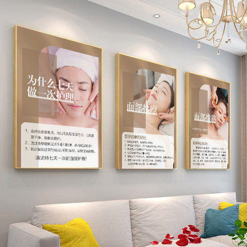 面部护理海报拨筋挂画皮肤清洁图