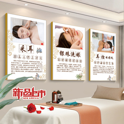 采耳海报挂画耳烛图片宣传画