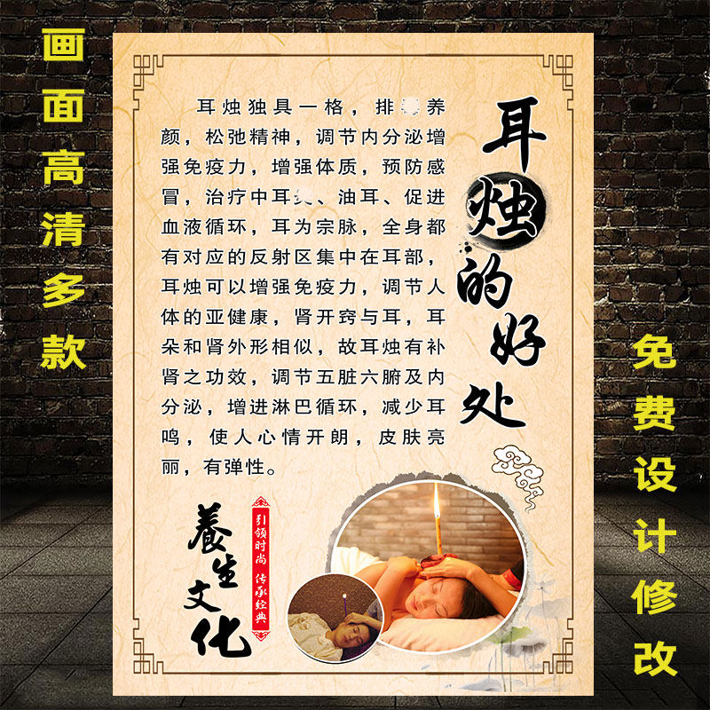 耳烛海报宣传画的好处图掏耳朵采耳店装饰画采耳图片香薰壁画广告
