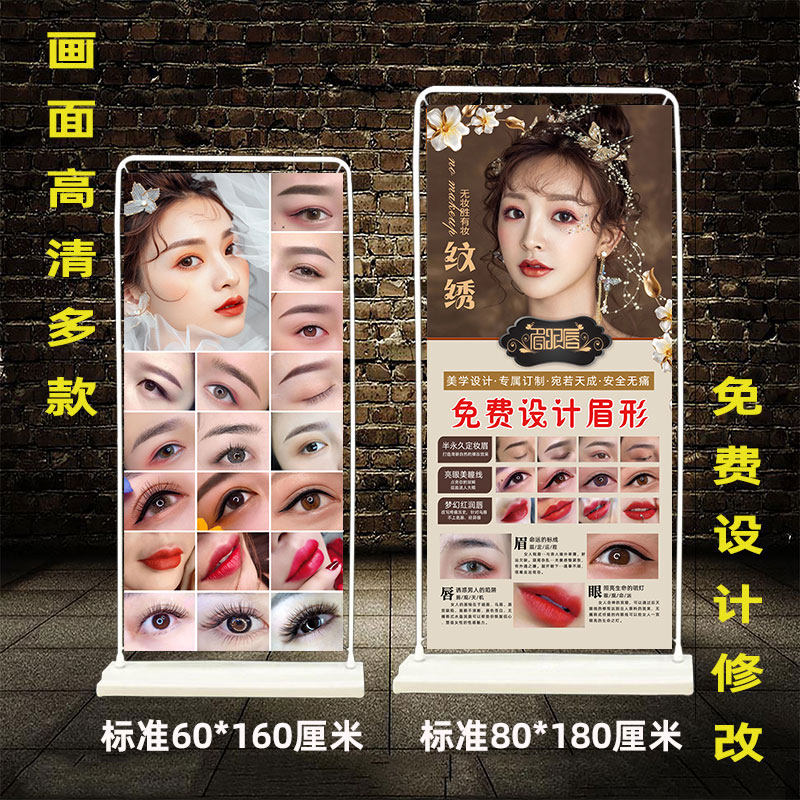 眉眼唇海报眉毛图美甲美睫店挂画宣传壁画工作室展架纹绣图片广告