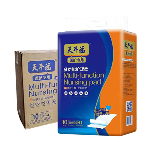 天年福护理垫上新促销