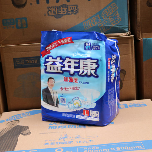 益年康成人纸尿裤加强型10片
