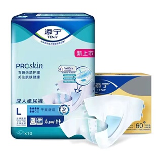 整箱老人搭扣式 添宁干爽舒适成人纸尿裤 XL码 尿不湿男女通用