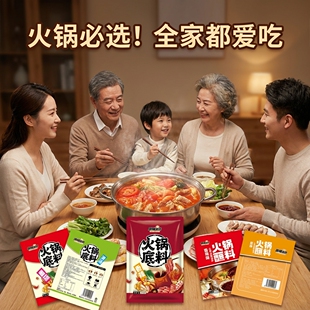 顶味厨研火锅底料蘸料套装清汤番茄香辣经典口味大厂出品经济实惠