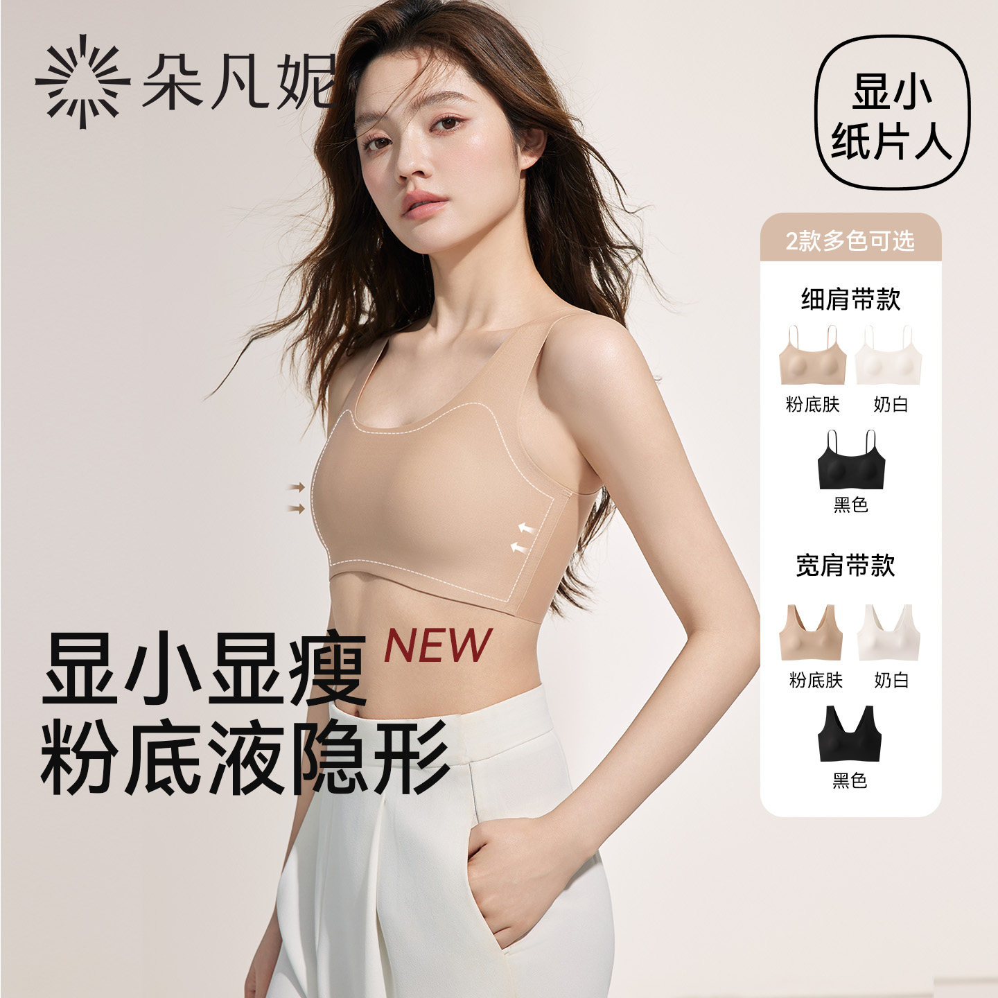 【所有姐姐的衣橱直播间】朵凡妮吊带/背心/T恤/打