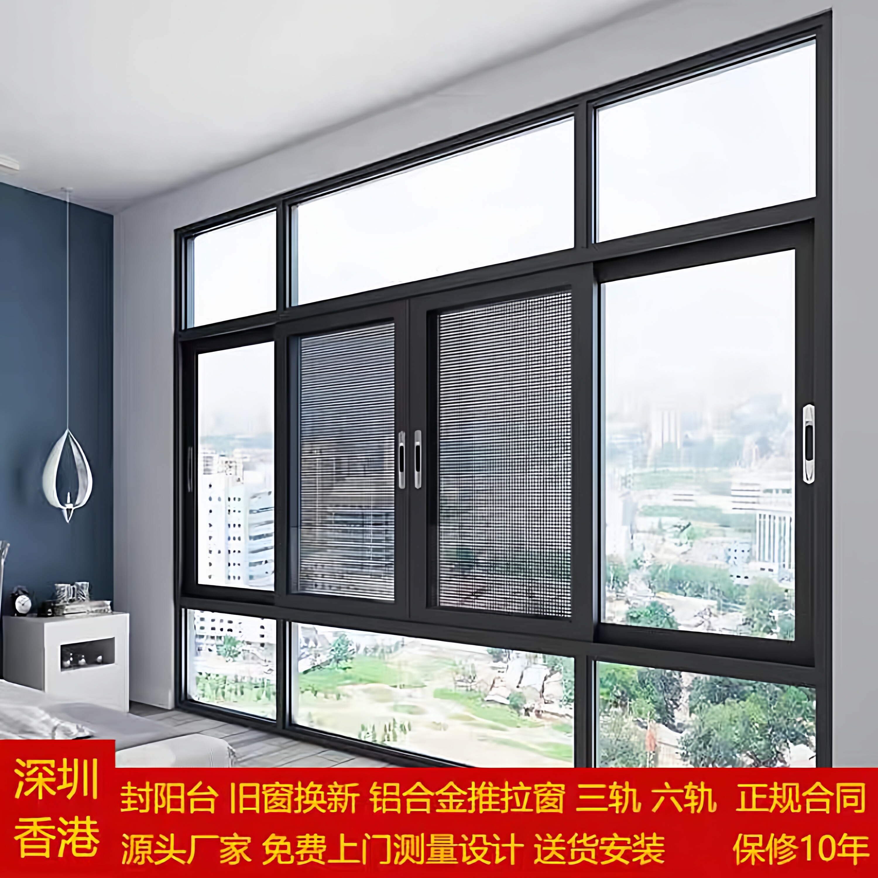 深圳香港凤铝落地窗封阳台双层玻璃推拉窗卧室窗隔音窗铝合金门窗