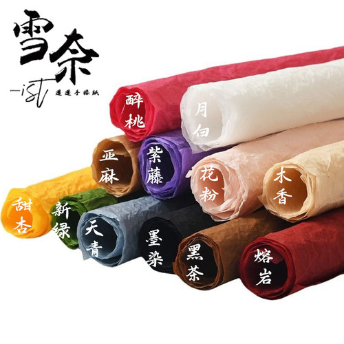 雪奈纸蓬蓬手揉纸花艺褶皱鲜花防水包装纸花束花纸diy包材高级