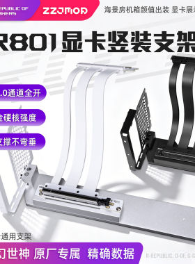 ROG幻世神GR801竖装显卡支架全铝PCIE5.0延长线显卡适用华硕原厂