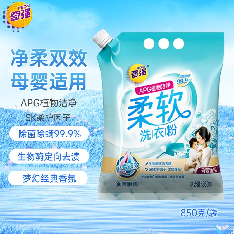 517新品柔软洗衣粉袋装