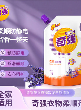 奇强衣物柔顺剂天然薰香1kg