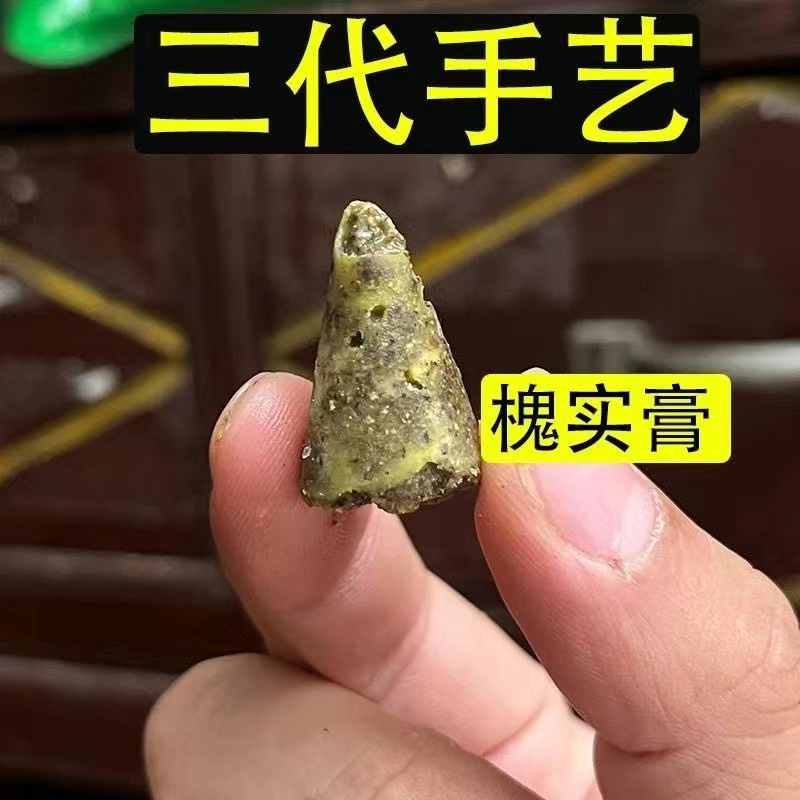 正品痔得舒精品槐角真实原料槐实膏买一送一