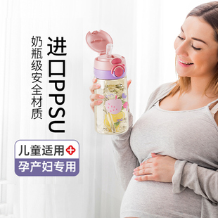 ppsu材质产妇孕妇带吸管水杯儿童直饮杯子夏季 男女孩上学专用水壶