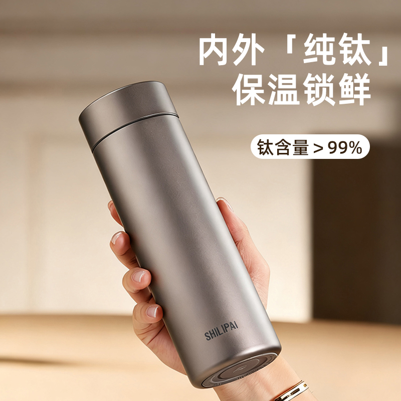 纯钛保温杯高端商务泡茶水杯