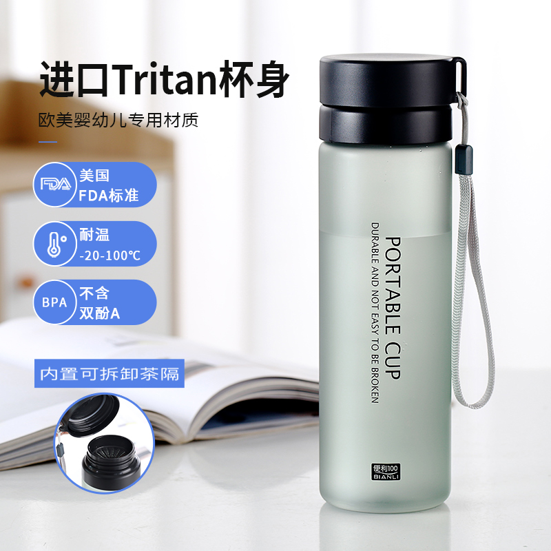 tritan运动水杯男生耐高温
