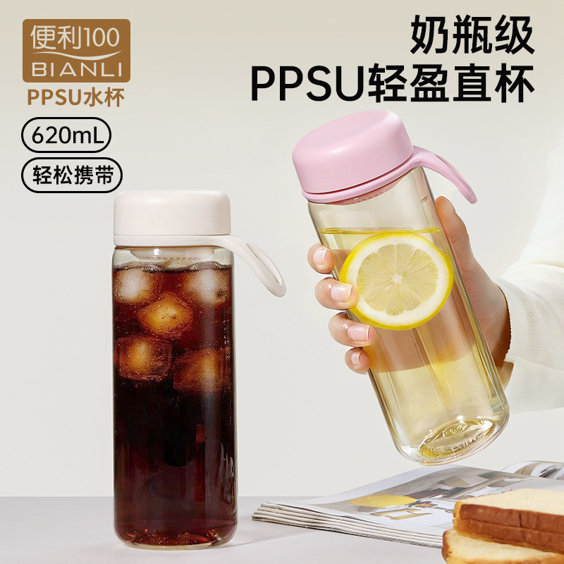 PPSU耐热无印刷中高考随手杯