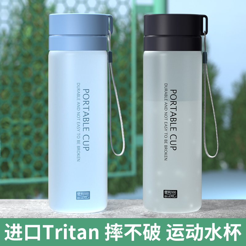 tritan运动水杯2024新款男生塑料杯子耐高温夏季学生大容量水瓶壶