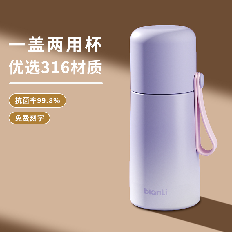 李佳埼推荐316保温杯女生高颜值