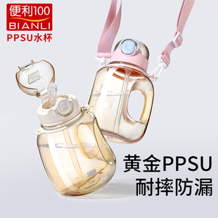 便利100PPSU儿童水杯吸管杯宝宝饮水壶夏幼儿园上学男女孩吨吨桶
